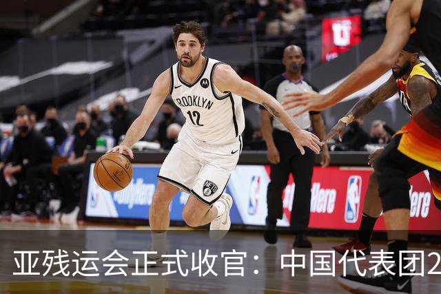 亚残运会正式收官:中国代表团207金断层领跑,张蒙8金加冕金牌王