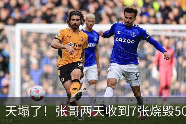 天塌了！张哥两天收到7张烧毁5090/4090：全是12+4pin熔毁