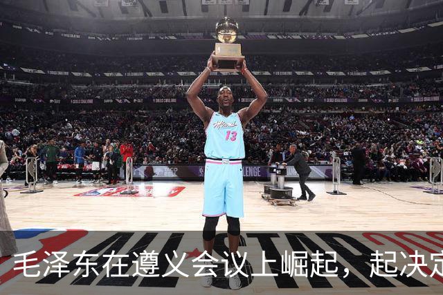 毛泽东在遵义会议上崛起,起决定作用的人是谁?
